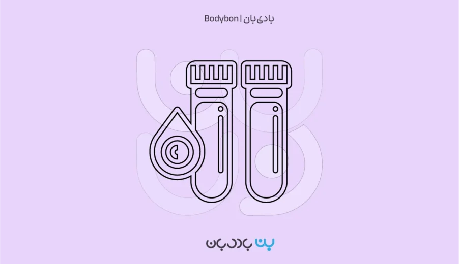 آزمایش کراتینین خون چیست و چگونه تفسیر میشود؟ | روش انجام و محدوده نرمال کراتینین